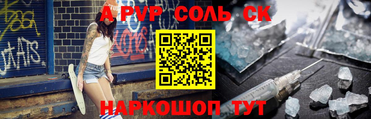 Alpha PVP Crystall  Вход с VPN  Alfa_PVP кристаллы  Бор 