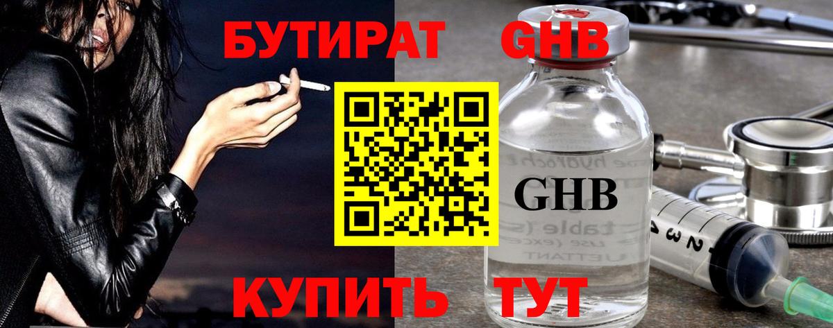 БУТИРАТ оксана  Бутират  Бор  Вход с VPN 