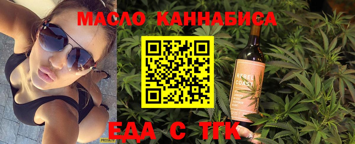 Бор  Печенье с ТГК конопля  Вход с VPN 