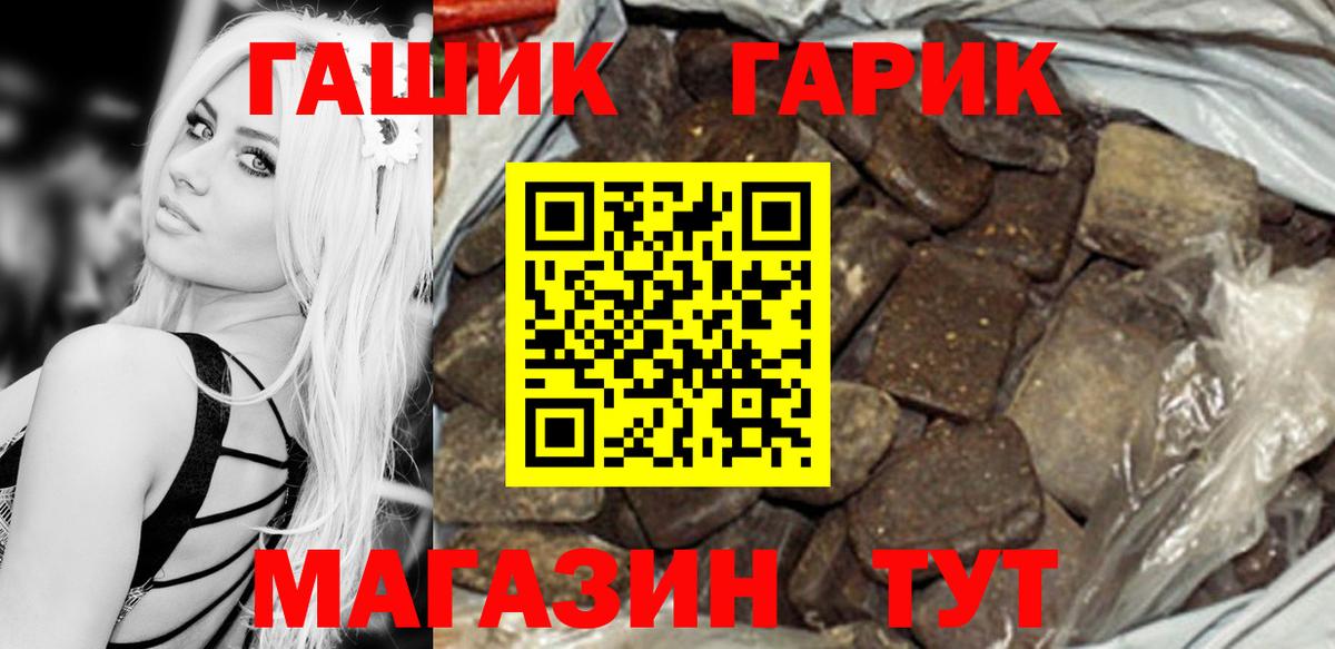 ГАШИШ убойный Бор