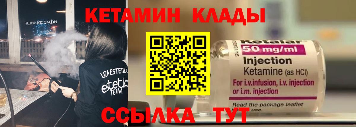 Бор  Кетамин ketamine  Вход с VPN 