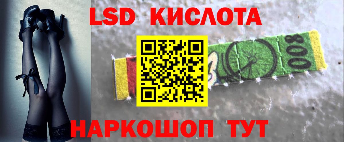 ЛСД экстази кислота  Вход с VPN  ЛСД экстази кислота  ЛСД экстази  ОМГ ОМГ вход  Бор 