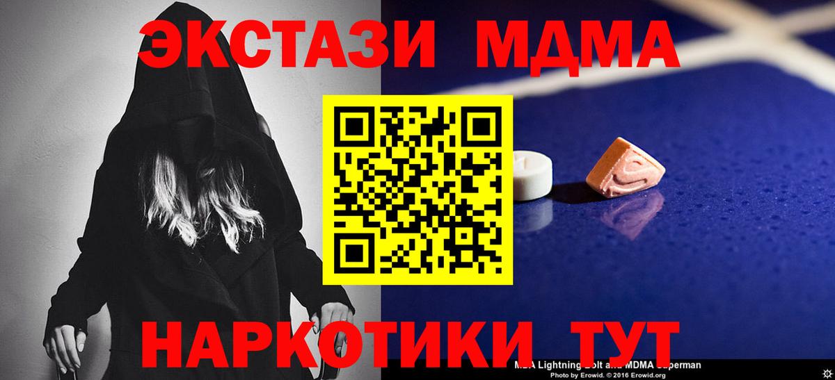 MDMA молли  MDMA  МДМА Molly  Бор  Вход с VPN 