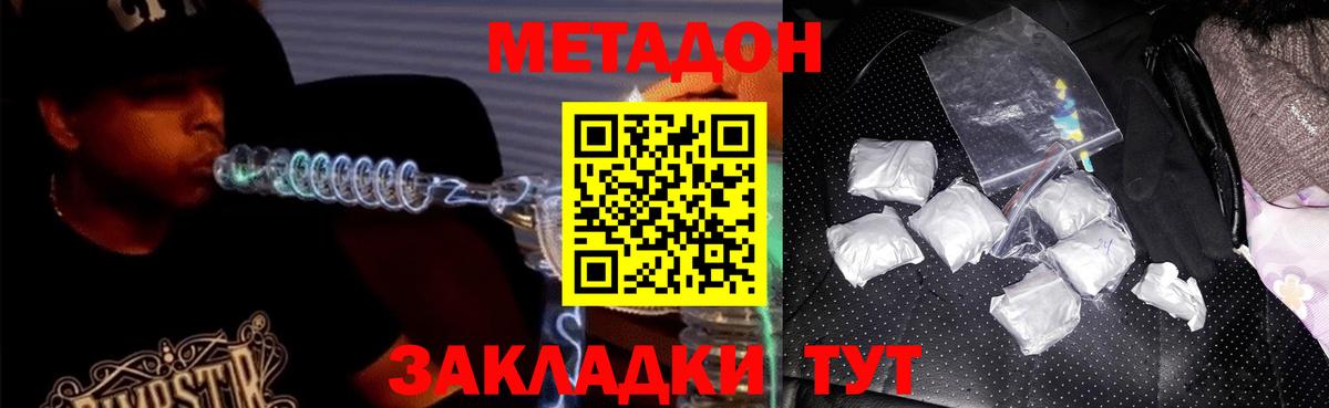 МЕТАДОН methadone Бор