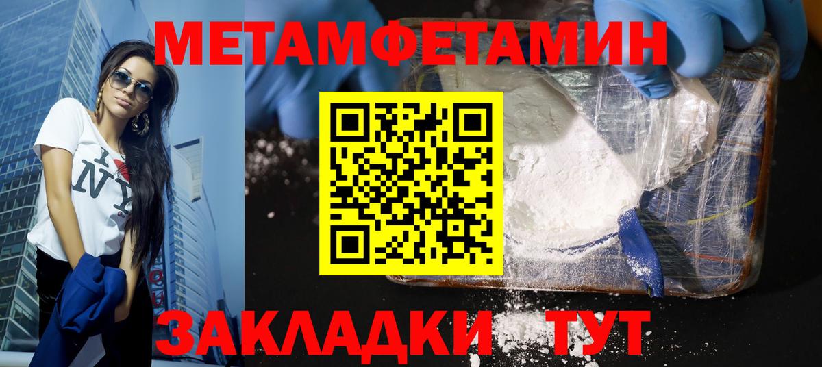 Первитин кристалл  Метамфетамин  Бор  Вход с VPN 