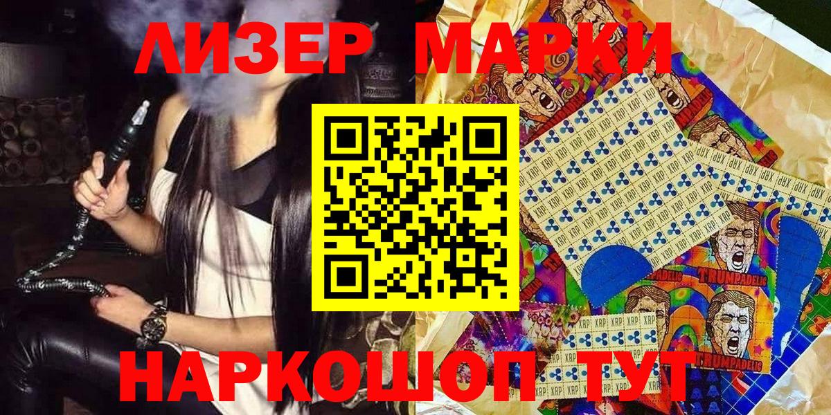 Наркотические марки 1500мкг Бор